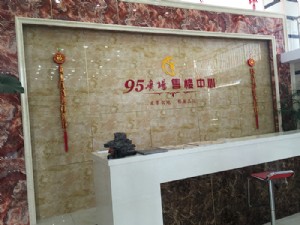 “95”廣場售樓部室內(nèi)裝修工程