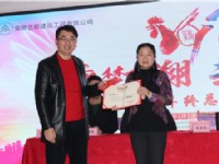 董事長與特別奉獻(xiàn)者合影