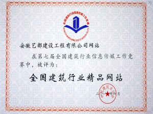 建筑企業(yè)精品網(wǎng)站