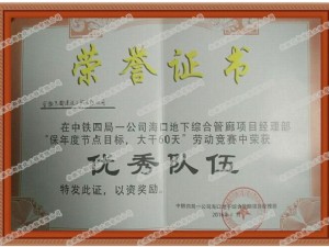 企業(yè)榮譽(yù)證書