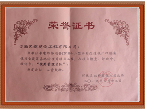 優(yōu)秀管理團隊