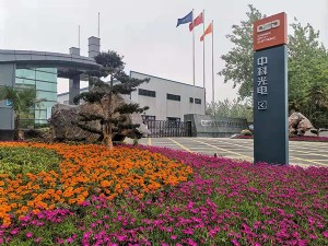 中科光電綠化改造提升EPC工程